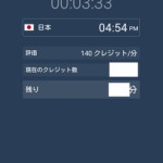 【過去のアプリ】無料電話アプリWhatscallで電話をするときの注意事項